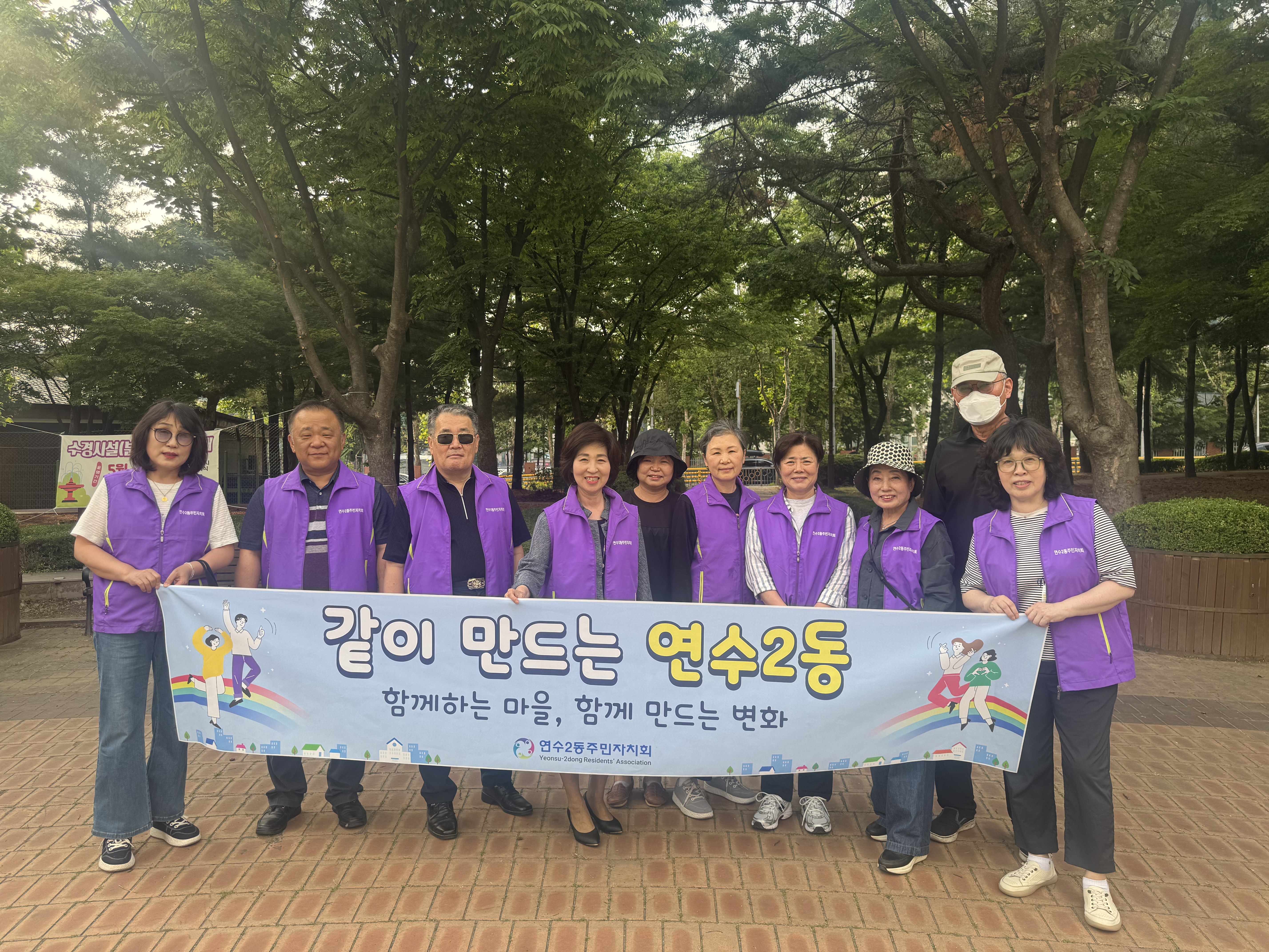 연수구 연수2동 주민자치회가 지난 12일 마을 자원 파악을 위한 조사를 진행했다
